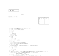 대리인(복대리인)위임사항변경신고서